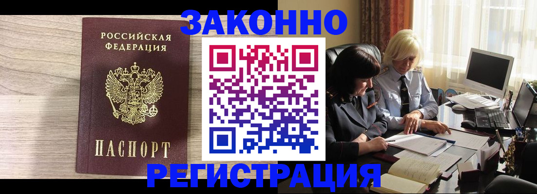 прописка для школы в Лагани