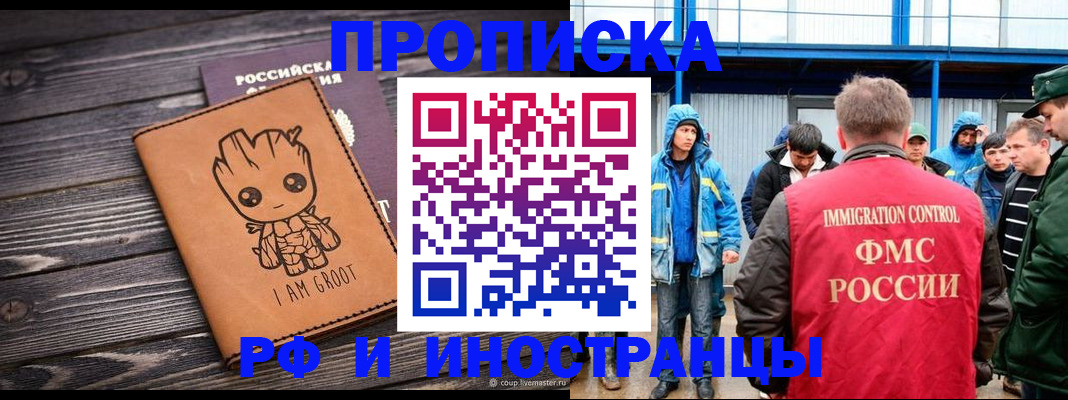 прописка от собственника в Лагани