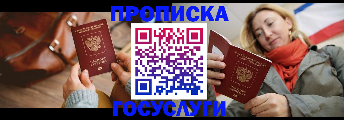 временная регистрация недорого в Лагани