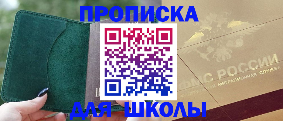 прописка в Лагани