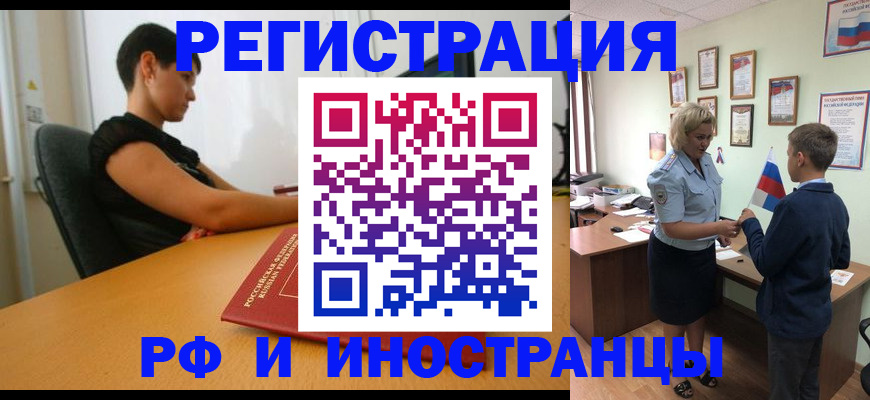 прописка законно в Лагани
